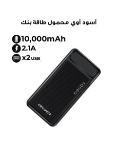 اوي بنك طاقة محمول 10000mAh P5K اسود