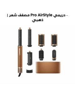 ‑ دريمي AirStyle Pro مصفف شعر | ذهبي | AMF18A