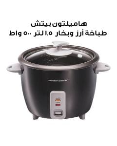 هاميلتون بيتش طباخة أرز وبخار ١.٥ لتر ٥٠٠ واط باللون الأسود 37517-ME
