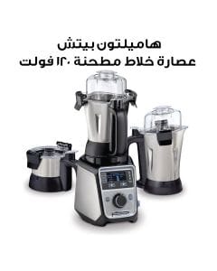 هاميلتون بيتش عصارة خلاط مطحنة احترافية ٢.٢ حصان ١٢٠ فولت 58770-SAU