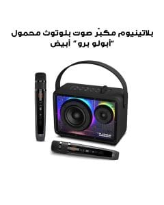 بلاتينيوم مكبّر صوت بلوتوث محمول “أبولو برو” أبيض | PTHM530