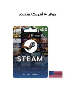 ستيم أمريكا ٥٠ دولار  