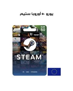 ستيم أوروبا ٥٠ يورو  