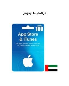 ايتونز 100 درهم