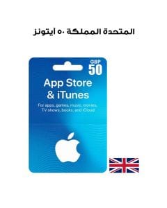 آيتونز 50 المملكة المتحدة