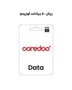 أوريدو بيانات ٨٠ ريال