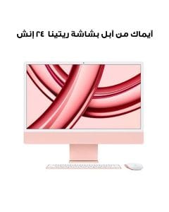 Apple iMac With Retina 8GB 512GB SSD 24 Inch, 4.5K Retina Display, M3 Chip With 8 Core CPU And 10 Core GPU, Seamless Multitasking - Pink