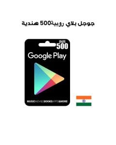 جوجل بلاي 500روبية هندية