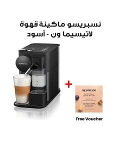 نسبريسو ماكينة قهوة لاتيسيما ون - أسود | F121-ME-BK-NE