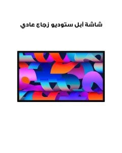 شاشة آبل ستوديو زجاج عادي مع محول تركيب فيسا بدون حامل موديل MYJH3AB/A