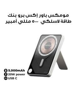 مومكس باور إكس برو بنك طاقة لاسلكي مغناطيسي ٥٠٠٠ مللي أمبير مع حامل وكابل مدمج من نوع USB-C - أبيض | IP131HKW