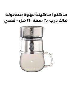 ماكنوا ماكينة قهوة محمولة ماك درب 2.0 سعة 160 مل - فضي | MD-24MD20-SL