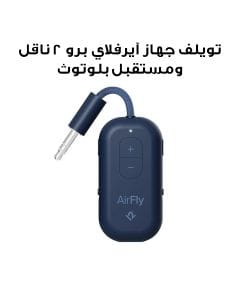 جهاز إرسال واستقبال بلوتوث تويلف ساوث إيرفلاي برو 2 – أزرق | TS-12-2512