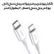 يوجرين كابل USB-C 2.0 إلى USB-C 2.0 بطول 1 متر أبيض UG-CBL-US264-USBC-USBC-1M-WHT