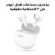 يوجرين سماعات أذن لاسلكية حقيقية HiTune P3 (أبيض) | UG-TWS-WS207