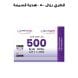 قسيمة هدية - 500 ريال قطري