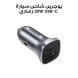 يوجرين شاحن سيارة سريع USB-C بقوة 20 واط وQC 18 واط رمادي فضائي UG-CC-DUAL-CD130-24W-GRY