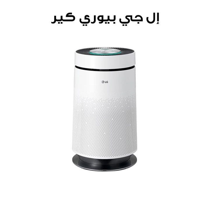 إل جي بيوري كير ٥٨ م² منطقة تغطية، ٦ خطوات ترشيح، حساس PM 1.0، معزز نظافة | AS60GDWV0