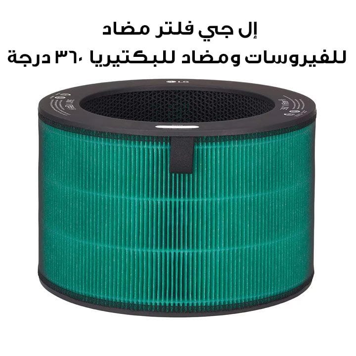إل جي فلتر مضاد للفيروسات ومضاد للبكتيريا 360 درجة | PFSDNC01
