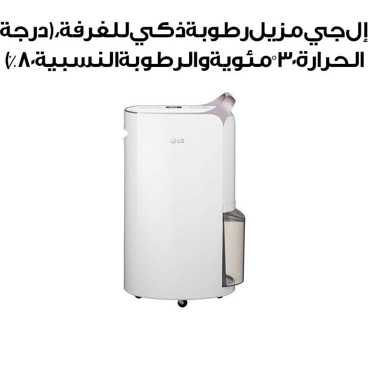 LG Smart Dehumidifier, Dual Inverter Compressor, Smart Efficiency, H13 HEPA Filter - White - MD19GQGE0 (Open Piece/Display Unit)