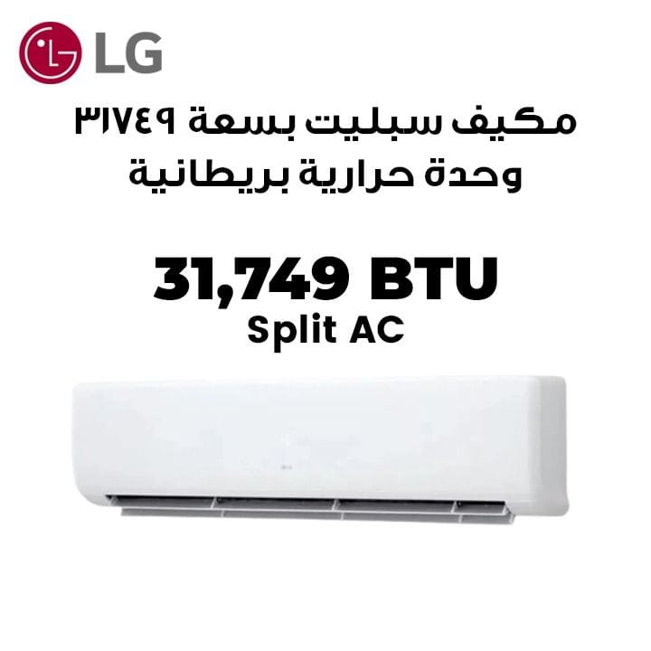 إل جي مكيف هواء سبليت بسعة 31749 وحدة حرارية بريطانية T36ZCA