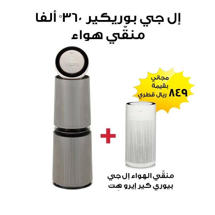 LG Puricare 360° Alpha Air Purifier with Allergy Care & Pet Mode | AS10GDBY0