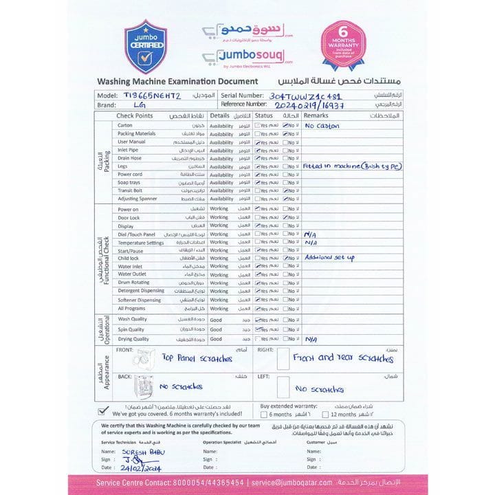 LG Top Load Washer, 18Kg, Black Color, Smart Inverter Control, TurboDrum, Smart Diagnosis | T18665NEHT2