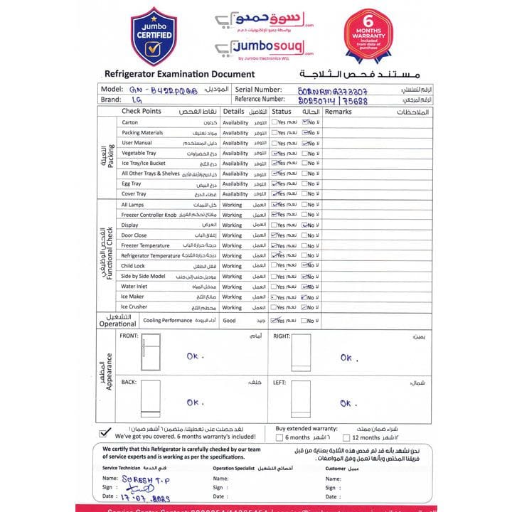 إل جي فريزر علوي ذكي 400 لتر بخاصية تبريد الباب المتعدد وتدفق هواء ذكي وتشخيص ذكي بلون الجرافيت الغامق صناعة إندونيسيا GN-B422PQGB