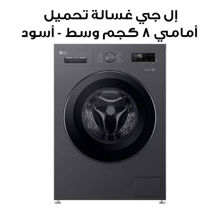 LG Front Load Washing Machine, Made In China, Stylish Middle Black Finish, Front Load Design, Advanced Wash Programs 8Kg - Black - F2Y1TYP6J