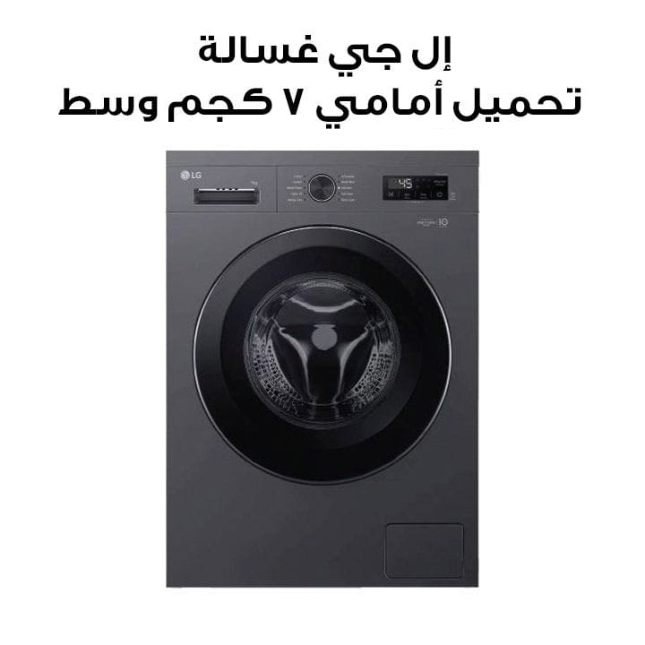 LG 7Kg Front Load Washing Machine Middle Black Made In China | F2Y1HYP6J
