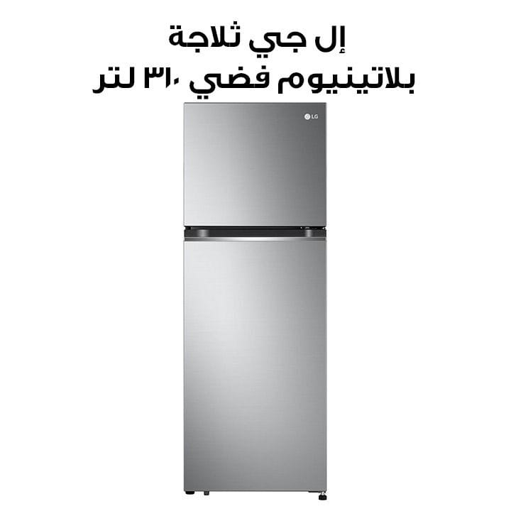 LG 310L Refrigerator Platinum Silver |GR-B355PLMB