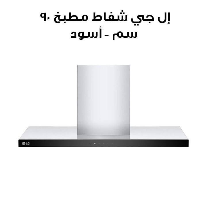 LG 90Cm Range Hood - Black | HC7Z3625S -  Made in China