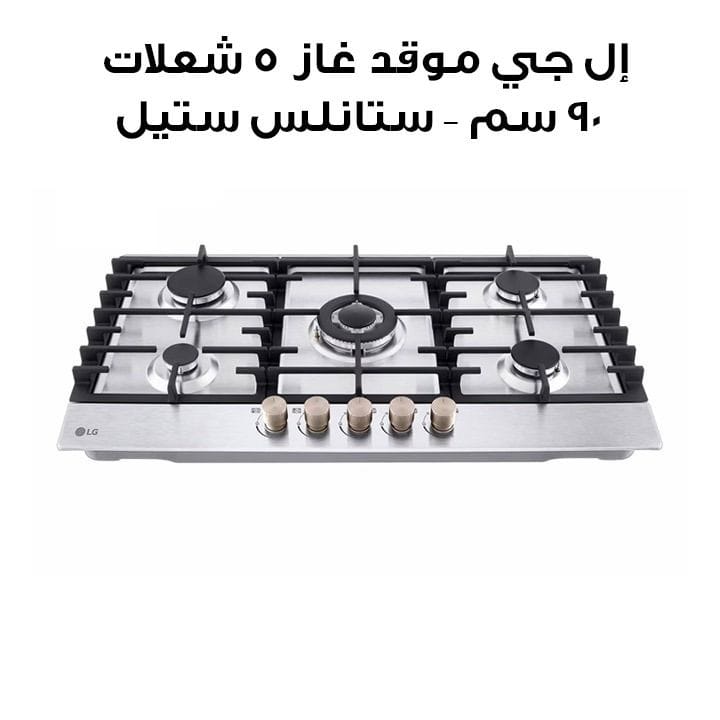 LG 5-Burner Gas Hob 90cm, Heavy Duty Grates, 4.0kW Power, Knob Control With Stainless Steel Finish - Silver - CG5Z3626S