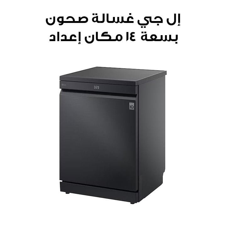 LG Freestanding Dishwasher 14 Place Settings, Matte Black | DFC287HMS