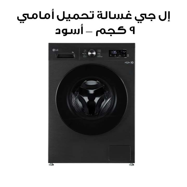 LG Front Load Washing Machine 9Kg, Inverter Direct Drive Motor, Steam, 6 Motion, Smart Diagnosis - Black - LVF0900PBGB