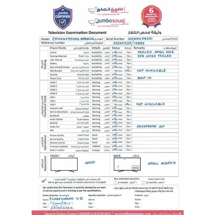LG 75NANO97VNA NanoCell TV 75 Inch NANO97 Series, Cinema Screen Design 8K Cinema HDR WebOS Smart ThinQ AI Full Array Dimming