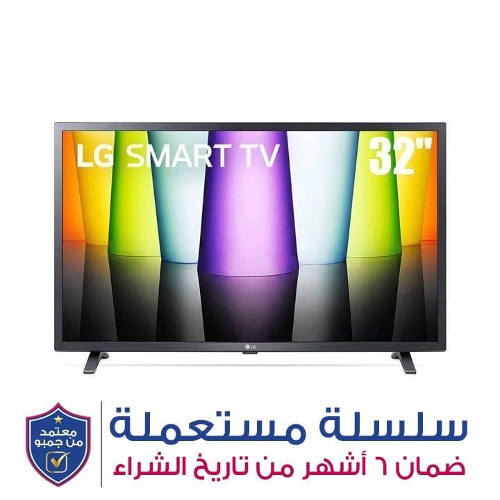 إل جي تلفزيون ذكي 32 بوصة LQ630 بدقة HD بنظام WebOS وThinQ AI | 32LQ630B6LB