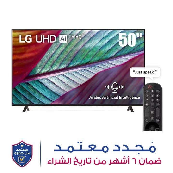 إل جي 2023 تلفاز UHD UR78 50 بوصة 4K ذكي | 50UR78006LL