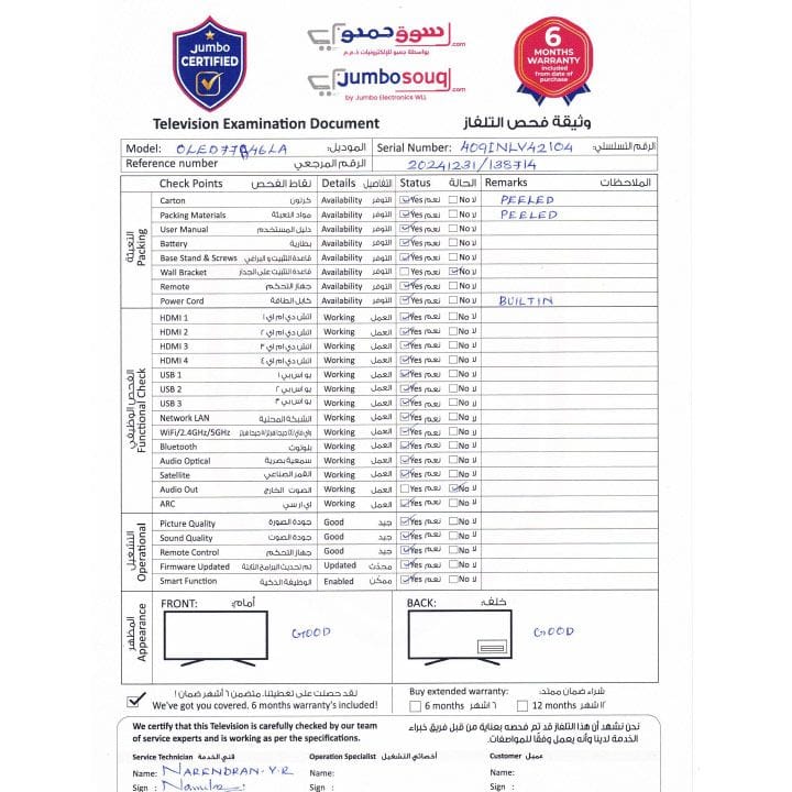 إل جي 77 بوصة OLED B4 تلفاز 4K 2024 | OLED77B46LA