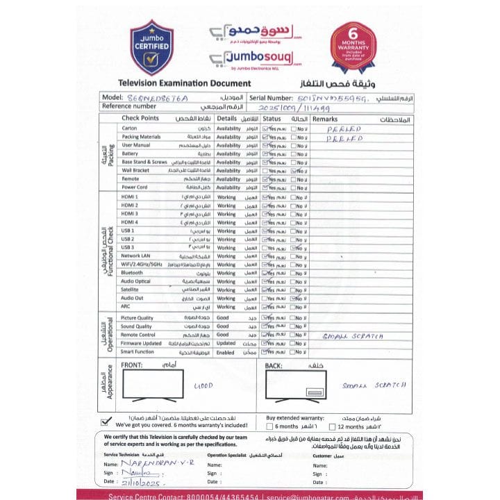 إل جي كيو إن إي دي ٨٦ بوصة QNED86 فور كي تلفاز ذكي ٢٠٢٤ | 86QNED86T6A
