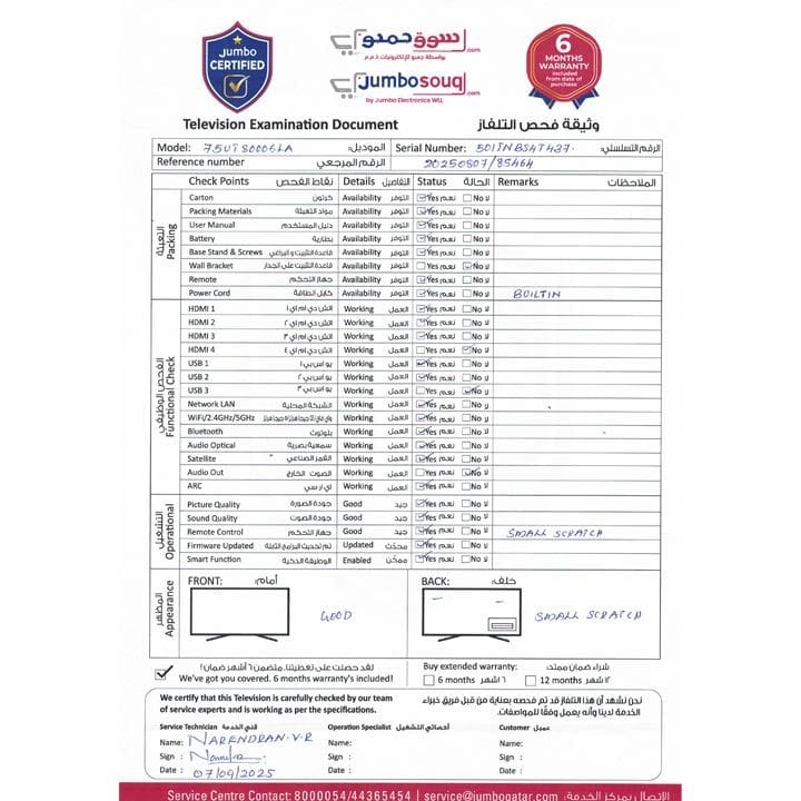 تلفزيون ذكي ال جي 75 بوصه يو اتش دي 4 كيه 75UT80006LA