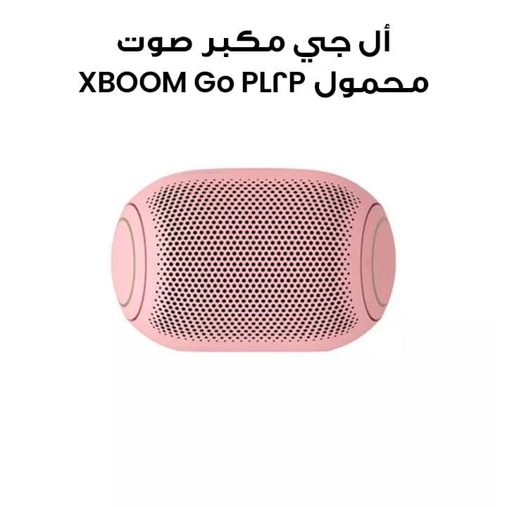 أل جي مكبر صوت محمول XBOOM Go PL2P مع بلوتوث - نكهة جيلي بين | XBOOM Go PL2P