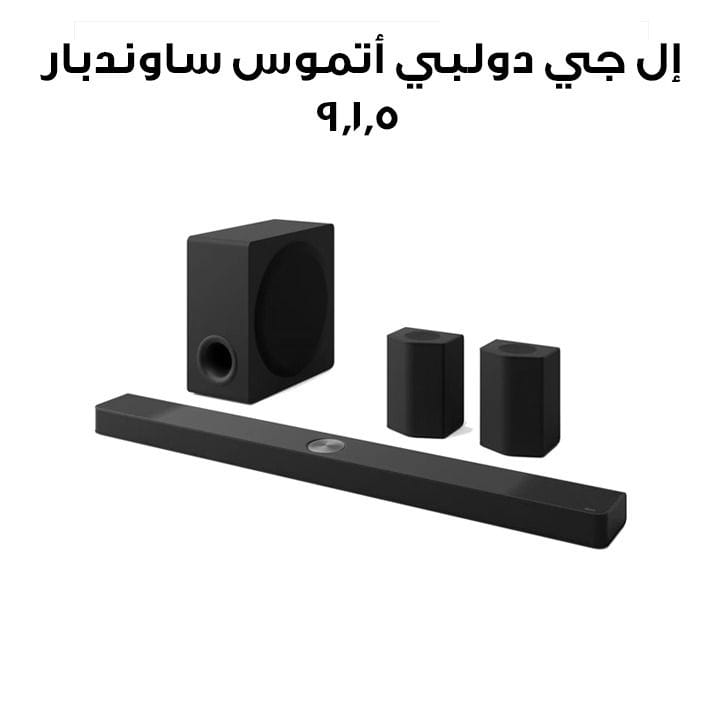 إل جي ساوند بار 9.1.5 قناة بتقنية Dolby Atmos – أسود | S95AR