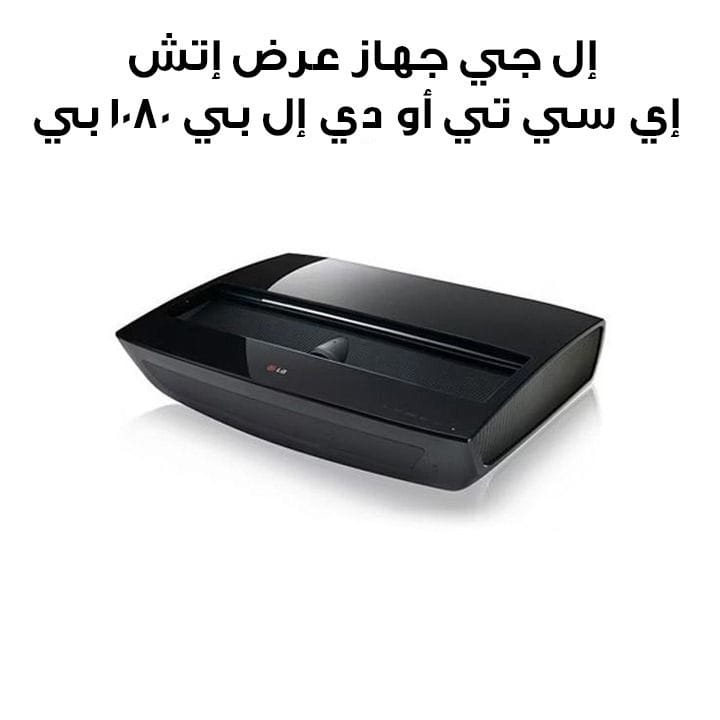 إل جي جهاز عرض إتش إي سي تي أو دي إل بي 1080 بي | HECTO