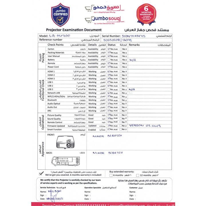 إل جي سين بيم 4K UHD جهاز عرض سينما منزلية هجينة | HU710PW