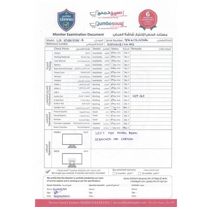 LG 45'' UltraGear OLED Curved Gaming Monitor WQHD with 240Hz Refresh Rate | 45GR95QE-B