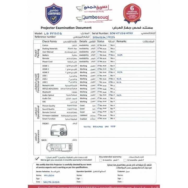 إل جي بروجيكتور LED محمول HD 450 لومن – أبيض PF510Q