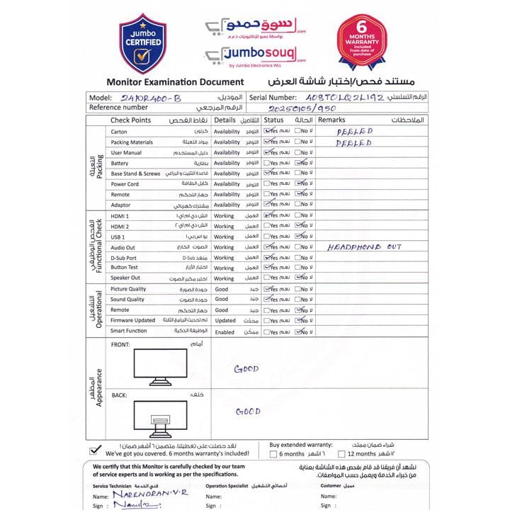 إل جي شاشة 24 بوصة FHD بدون إطار من 3 جهات IPS 100Hz مع فري سينك | 24MR400-B