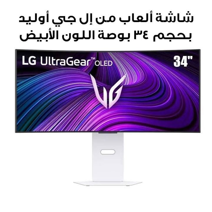 LG 34" OLED Gaming Monitor | White | 34GX90SA-W - Open Piece (B Grade)