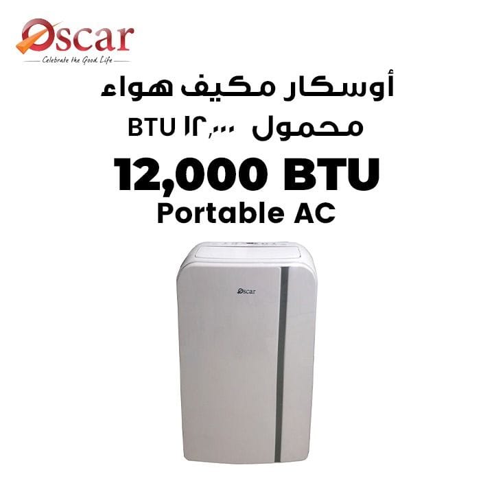 أوسكار مكيف هواء محمول | 12,000 BTU | OPAC-C1-12